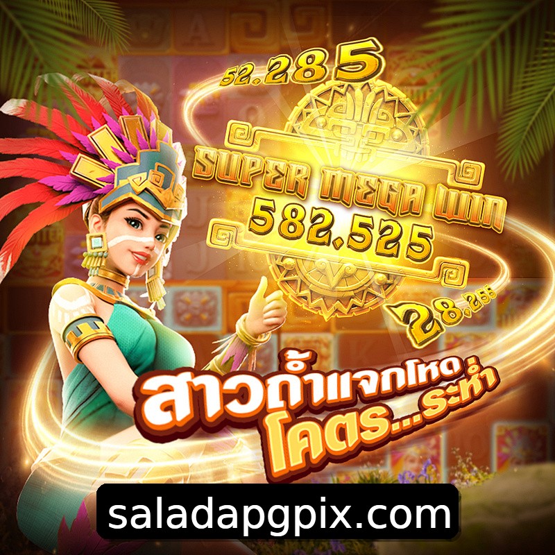 Segurança 2FA saladapg